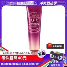 【自营】AHC眼霜八代保湿滋润提拉紧致30ml精华全脸韩国进口官方
