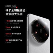 小米Xiaomi 14Ultra 徕卡光学Summilux镜头 大师人像 双向卫星通信 16+1T 龙晶蓝 摄影套装加价购版