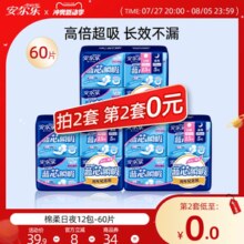 安尔乐卫生巾旗舰店少女透气姨妈巾日用夜用组合正品