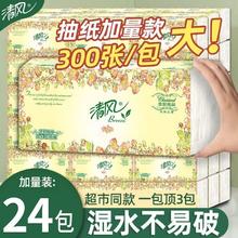 百亿补贴：Breeze 清风 抽纸面巾纸欧院3层XS码100抽24包