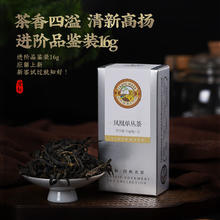 Tiger Mark 虎标茶 虎标中国香港品牌 茶叶 乌龙茶 特级 凤凰单丛鸭屎香便携装16g