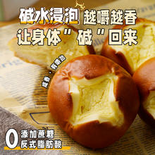 88VIP会员：禾念 奶酪味碱水球夹心面包代餐零食营养即食早餐食品欧包