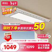 邦先生 超薄隐形嵌入式电动晾衣架全自动智能升降阳台伸缩凉晒衣机M18A M18