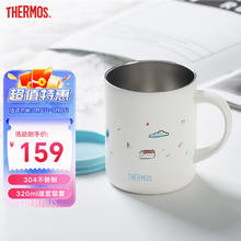 THERMOS 膳魔师 TJDG-323 保温杯 320ml 清新蓝