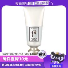 【自营】The history of whoo/后拱辰享焕白洗面奶保湿温和180ml