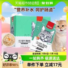 Wanpy 顽皮 猫零食 鸡肉虾仁鲜封包20包