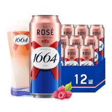 Carlsberg 嘉士伯 法式风味1664桃红啤酒500ml*12罐装整箱果味啤酒覆盆子味