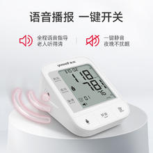 yuwell 鱼跃 送礼就要送健康！YE670CR 电子血压计
