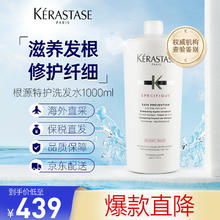 KÉRASTASE 卡诗 根源特护洗发水1000ml 修护发丝 丰盈发丝 男女士通用