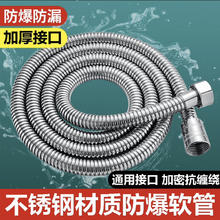 STECAL 热水器1.5M米浴室加密防爆花洒软管不锈钢