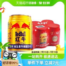 88VIP会员：Red Bull 红牛 维生素风味饮料 250ml*6罐