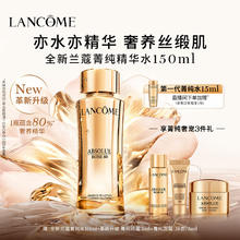 京东PLUS：LANCOME 兰蔻 全新菁纯水 150ml+赠水10ml+眼霜3ml+面霜5ml