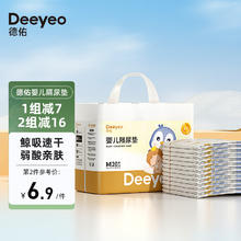 Deeyeo 德佑 婴儿隔尿垫 M码0-5个月