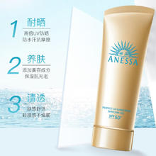 ANESSA 安热沙 水能户外清透防晒乳 SPF50+ PA++++ 90ml