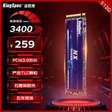 KingSpec 金胜维 512GB SSD固态硬盘 M.2接口 PCIe3.0 2280 读速3400MB/S NVMe 台式机笔记本通用 NX系列