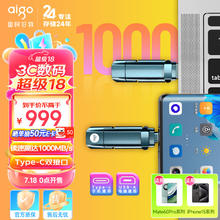 aigo 爱国者 U397 USB3.2 固态U盘 2TB Type-C双接口