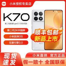 百亿补贴：Xiaomi 小米 Redmi K70红米手机红米k70 小米手机