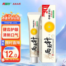 两面针 早晚护龈牙膏 160g