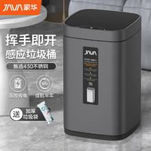家华 不锈钢智能感应垃圾桶电动厨房客厅卧室带盖大号 6629钛金灰15L