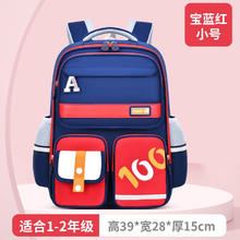 绽龄 小学生护脊减负书包