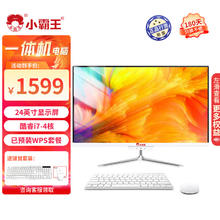 SUBOR 小霸王 24英寸一体机台式机电脑整机高配办公家用游戏
