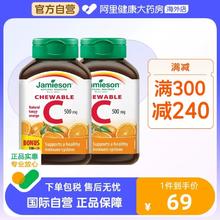 Jamieson 健美生 高浓度维c片 120片*2瓶