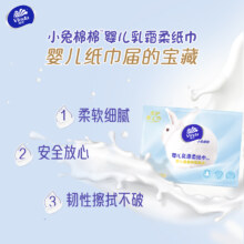 维达 母婴专用乳霜纸3层90抽*3包