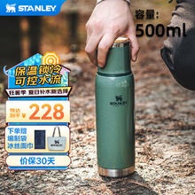 STANLEY 史丹利 探险系列不锈钢 真空大容量旅行保温杯 保温瓶 500ML锤纹绿
