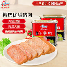 GULONG 古龍 古龙优质午餐肉罐头340g*2（不含鸡肉）即食火锅烧烤炒饭方便面预制菜