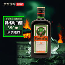 野格 经典原味小酒版利口酒力娇酒进口洋酒 35度 350ml