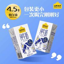 认养一头牛纯牛奶125ml*16盒3.6g原生乳蛋白儿童学生早餐牛奶整箱