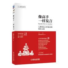 《金牌销售心理学》