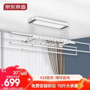 降价！京东京造JY-JZ01 智能电动晾衣架