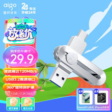 aigo 爱国者 32GB Type-C手机U盘 U380 高速两用 双接口U盘 USB3.2安卓手机电脑通用优盘