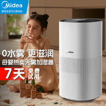 限移动端、京东百亿补贴：Midea 美的 高端无雾加湿器 AI智能恒湿空气加湿除菌母婴卧室婴儿办公室桌面家用大面积生日礼物低噪 5L大容量