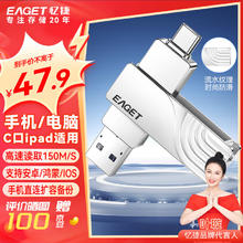 EAGET 忆捷 CF30 USB3.2 双接口U盘 128GB Type-C