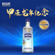 LANGJIU 郎酒 顺品郎蓝顺(甲辰龙年纪念酒) 53度 1500mL 1瓶