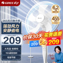 GREE 格力 FD-40X77Bh5 落地扇 白色