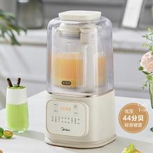 Midea 美的 MJ-PB4G3-555 安睡Pro低音破壁机 1.5升