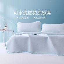 MERCURY 水星家纺 抑菌防螨可水洗提花凉感席床上用品可折叠夏天席子