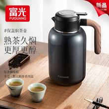 富光 保温壶家用焖茶壶茶水分离办公室316L不锈钢大容量高档闷泡壶