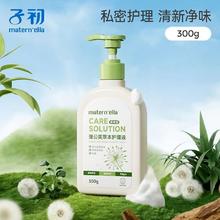 子初 孕产妇专用可用草本私处洗护液外阴清洗液女性女士护理液抑菌