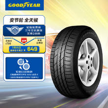 GOOD YEAR 固特异 安节轮 Assurance Fuelmax 汽车轮胎 经济耐磨型 225/55R17 97V