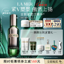 LA MER 海蓝之谜 活颜焕肤精华露 30ml