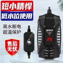 爬将军 乌龟低水位加热棒 升级款25W 离水断电