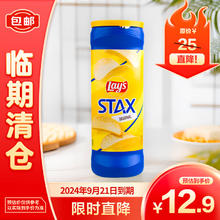 乐事 LAY‘S无限原味桶装薯片膨化食品163g