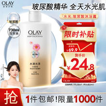 京东百亿补贴：OLAY 玉兰油 水光沐浴露 水光舒柔 730ml