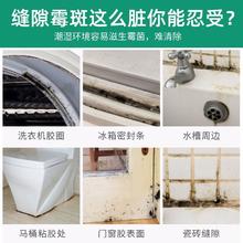 会员换购】墙体除霉剂白墙去霉家用除墙壁发霉神器墙壁去霉剂