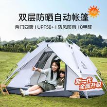 PELLIOT 伯希和 野营加厚帐篷防风防雨防晒全自动速开便携遮阳棚