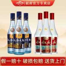 XUFU 叙府 大曲蓝标牛年52度浓香型白酒叙府经典纯粮食光瓶酒口粮酒